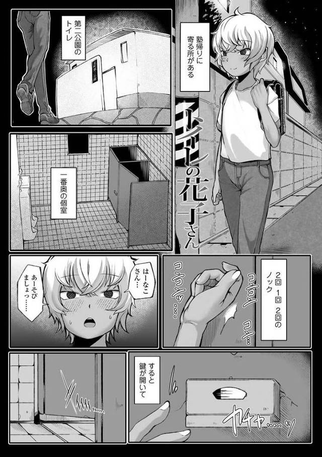 【オリジナル】トイレの花子さん【商業誌・オリジナルエロ画像】
