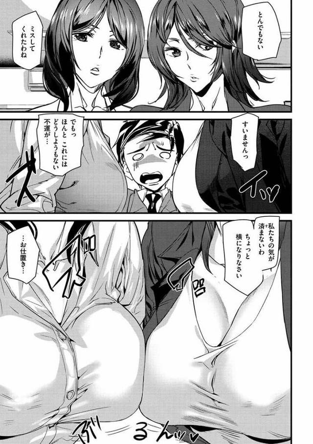 【エロ漫画・エロ同人誌】ミスターフォーチュン