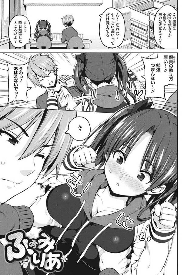 【オリジナル】ふぁみりあ【商業誌・オリジナルエロ画像】