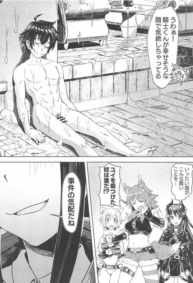 【エロ同人 プリコネ】とある平凡な一日。王都では一人の少女の悲鳴が響き渡った。【無料 エロ漫画】