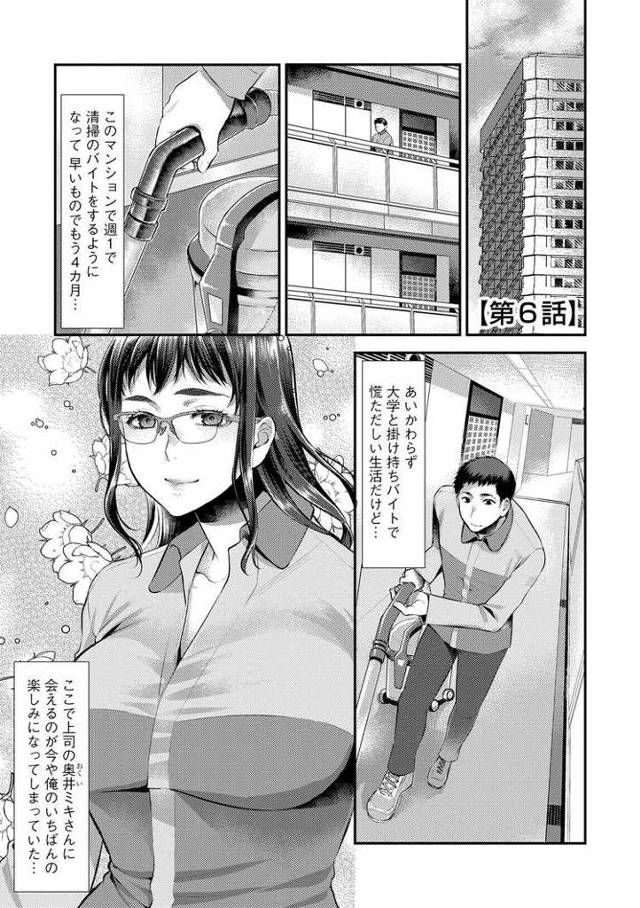 【同人誌】バイト先の地味な巨乳おばさん6【オリジナル】