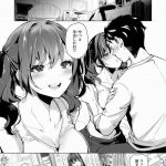 【エロ漫画】やっと手出したね♡「マスクに隠れて」