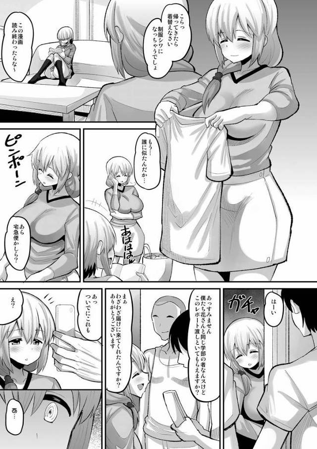 【エロ同人】ああっ射精されちゃうっ若くてプリップリな男の子ザーメンで孕まされちゃう♥「宇崎ちゃんは遊びたい/宇崎月&宇崎柳&宇崎花」