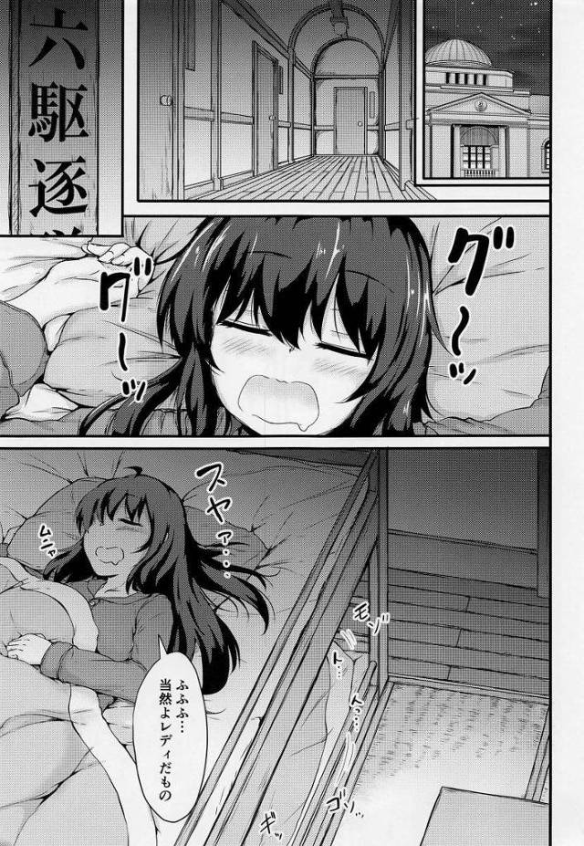 【エロ同人】異常がないか…司令官の手で調べてほしい「艦これ/響」