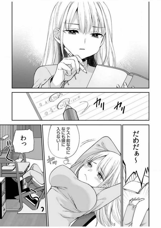 【エロ漫画】クール攻め系幼なじみと義姉弟SEX5【オリジナル】