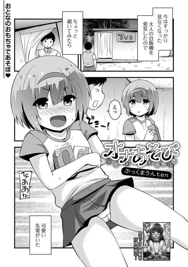 【同人誌】オナあそび【オリジナル】