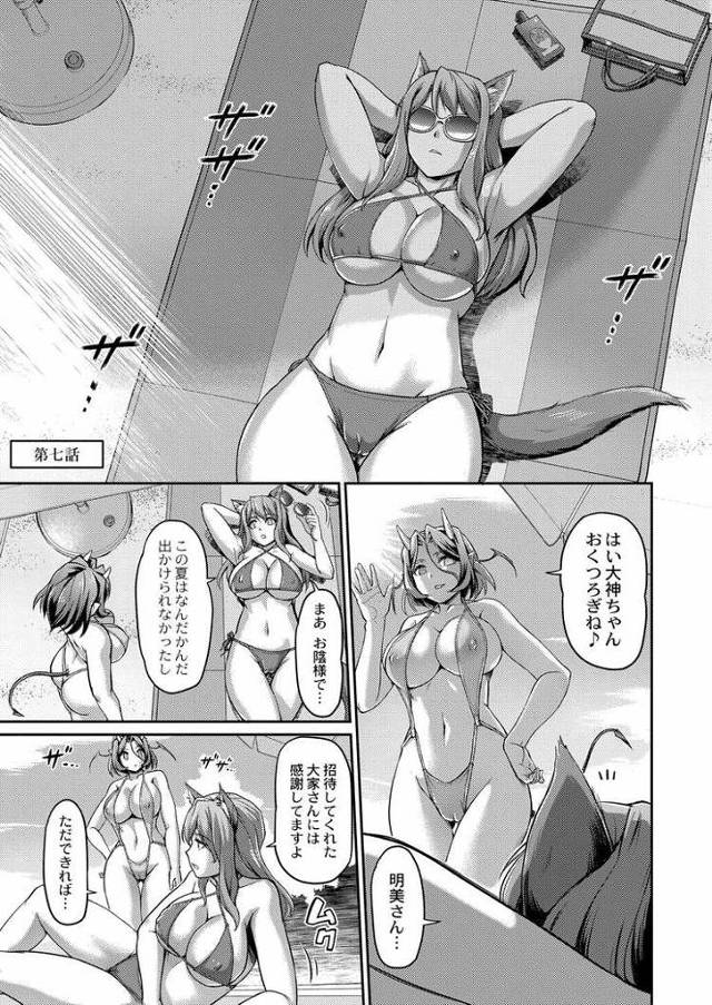 【同人誌】妖女館の日常7【オリジナル】