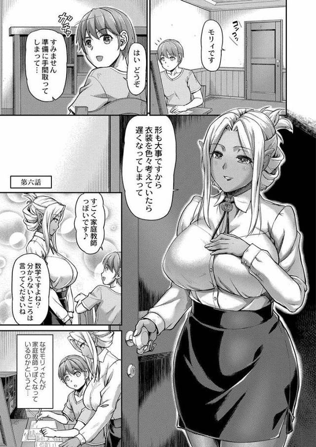 妖女館の日常6【オリジナル同人誌・エロ漫画】