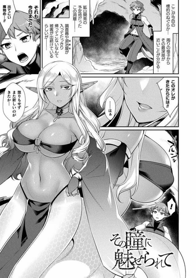 【同人誌】その瞳に魅せられて【オリジナル】