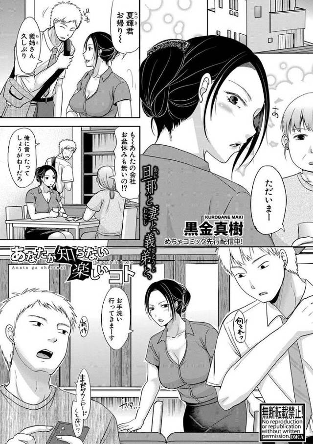 【オリジナル】あなたが知らない楽しいコト【商業誌・オリジナルエロ画像】