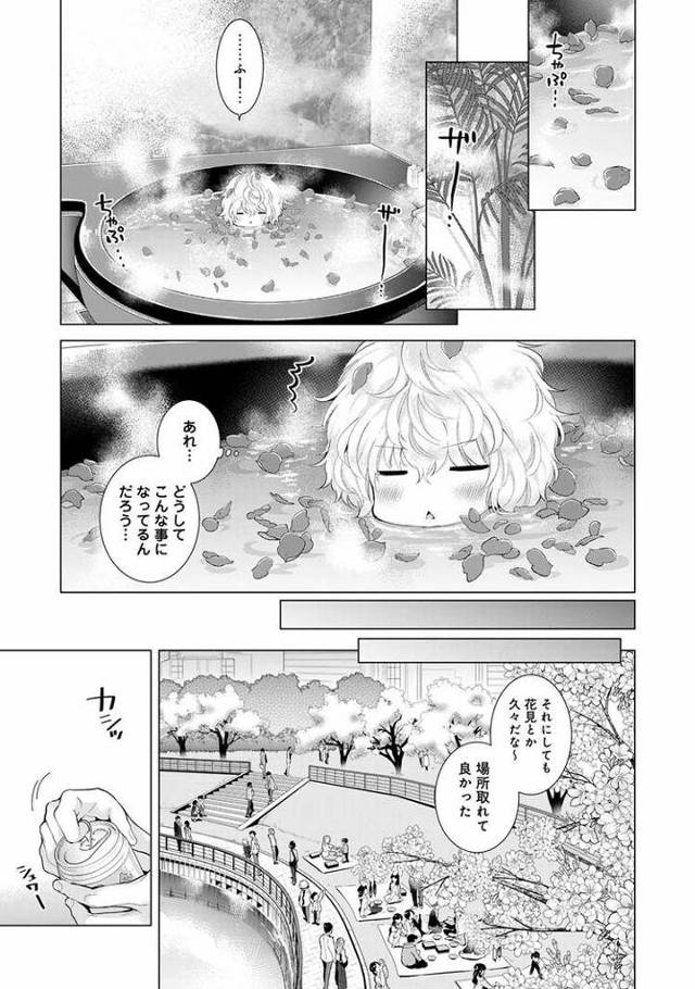 【エロ漫画】ノラネコ少女との暮らし方12【オリジナル】