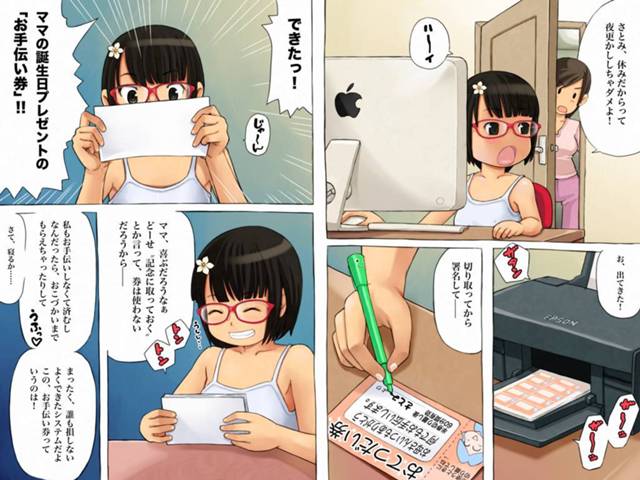 【エロ漫画】催眠効果のお手伝い券でパイパンちっぱい少女にエロエロ要求ｗｗ【無料 エロ同人】