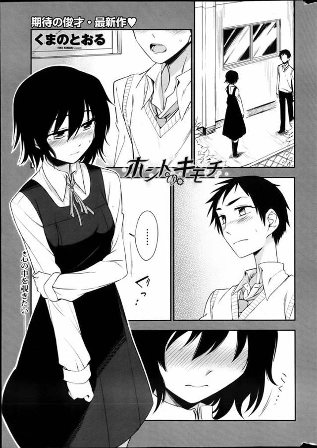 【エロ漫画】恥ずかしがり屋の彼女はエッチが好きで学校でハメちゃうw【無料 エロ同人】