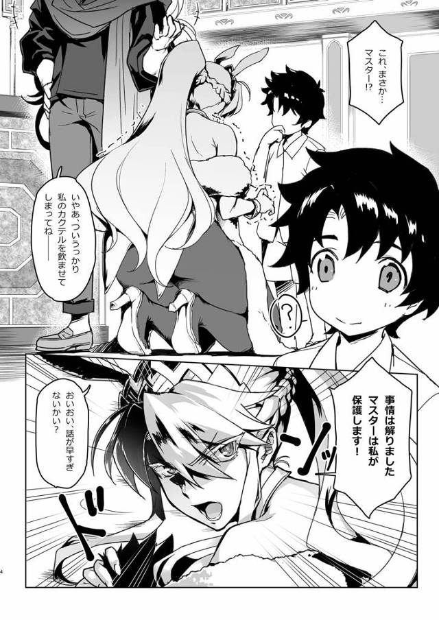 【エロ同人 FGO】アルトリア・ペンドラゴンが一人の少年を招き入れておねショタセックスｗ【無料 エロ漫画】