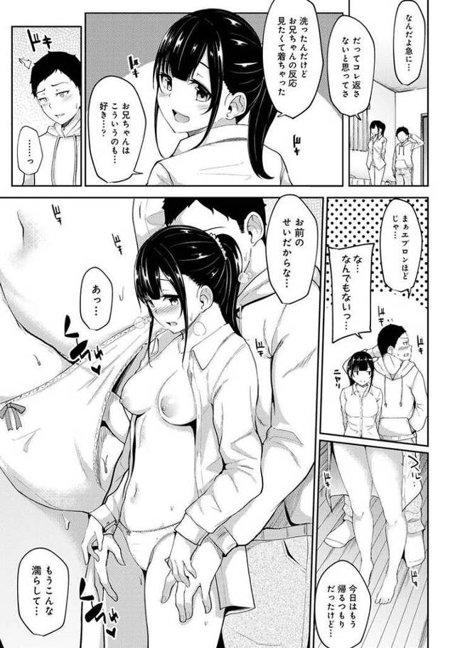 【オリジナル】裸エプロン姿だったのでハメてみた3【商業誌・オリジナルエロ画像】