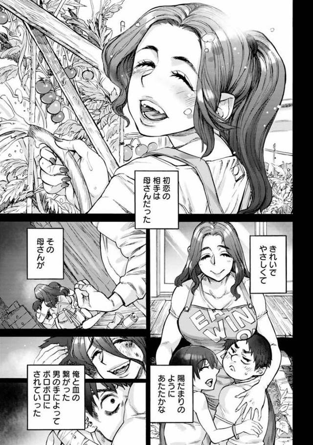 【エロ漫画】月曜日の恋人たち4【オリジナル】