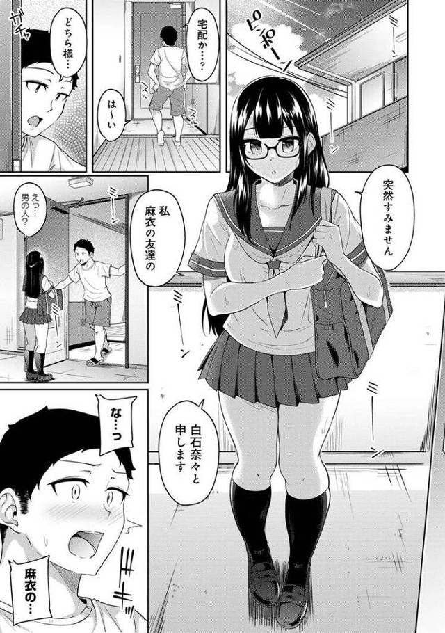 【エロ漫画】裸エプロン姿だったのでハメてみた11【オリジナル】