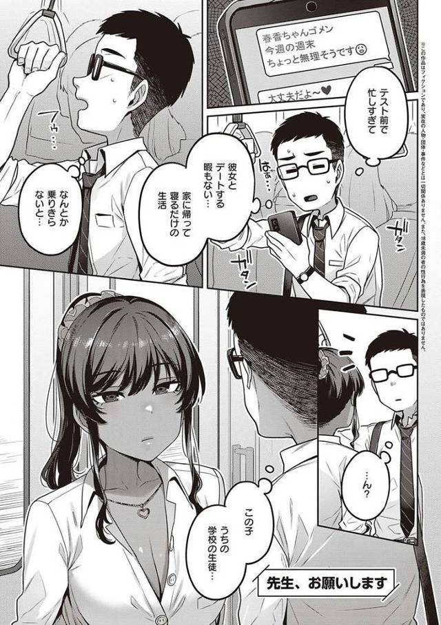 【オリジナル】先生、お願いします【商業誌・オリジナルエロ画像】