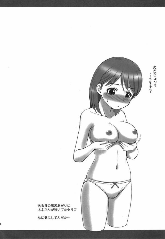 【エロ同人誌 ラブプラス】姉ヶ崎寧々さんにお願いしてオナニー見せてもらったら結局中出しセックスしちゃうよねｗｗ【無料 エ…