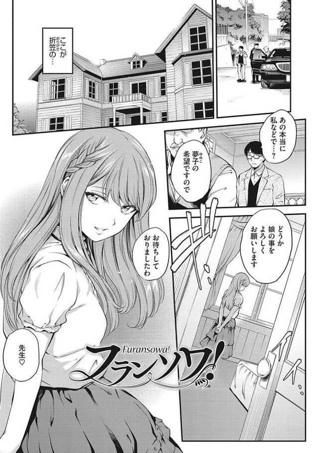 【オリジナル】フランソワ！【商業誌・オリジナルエロ画像】