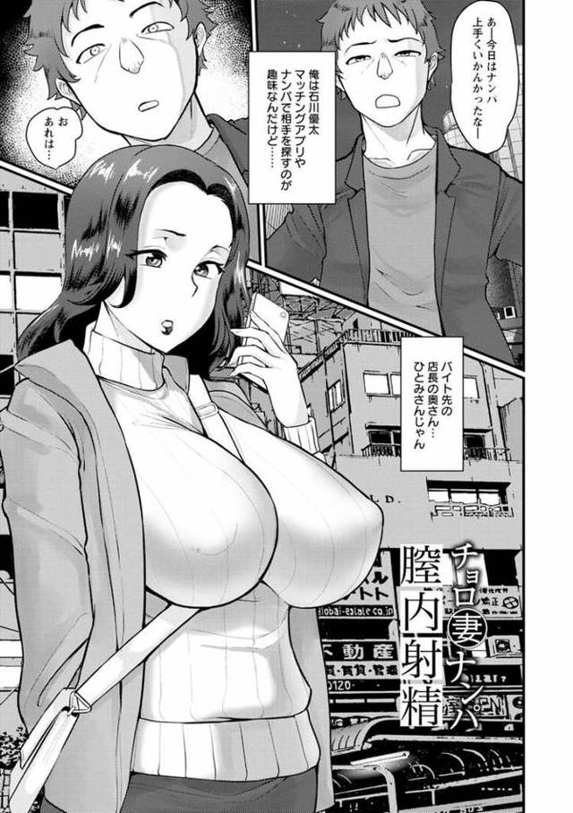 【オリジナル】チョロ妻ナンパ膣内射精【商業誌・オリジナルエロ画像】