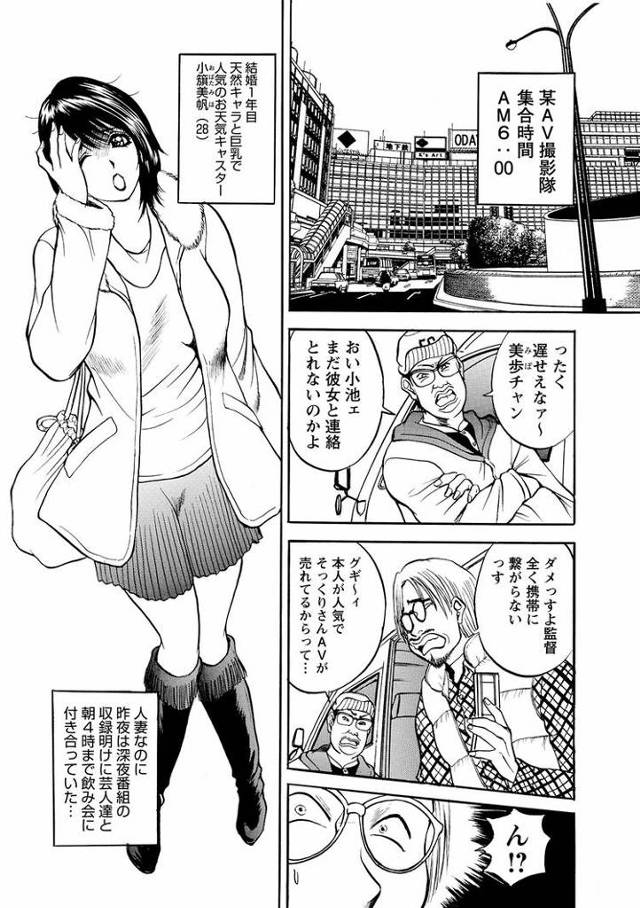 【エロ漫画・エロ同人誌】ご本人登場です⁉