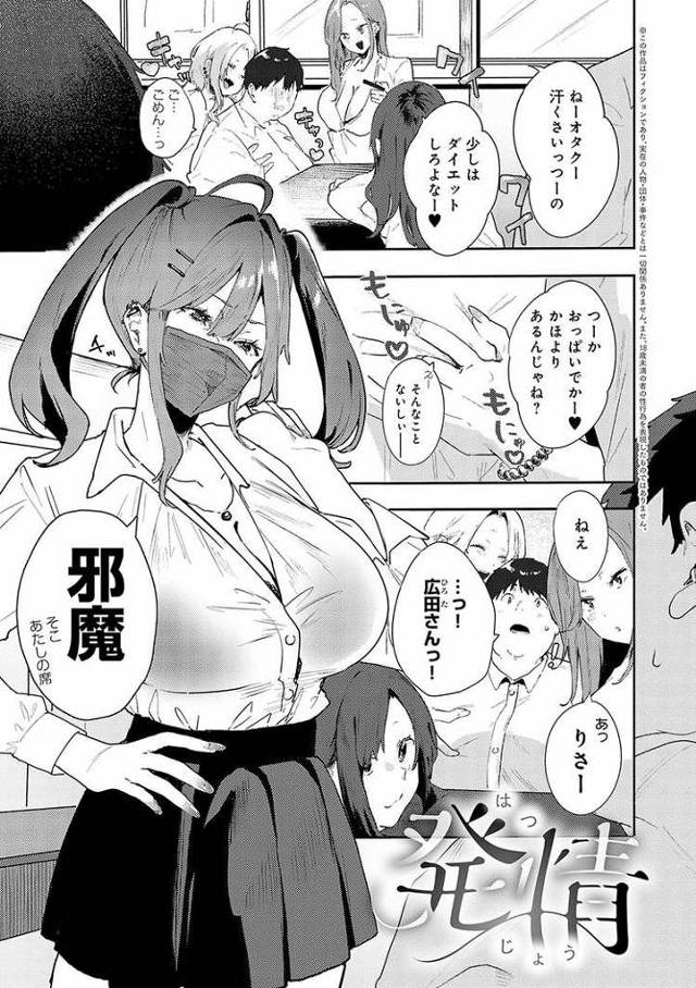 【オリジナル】発情【商業誌・オリジナルエロ画像】