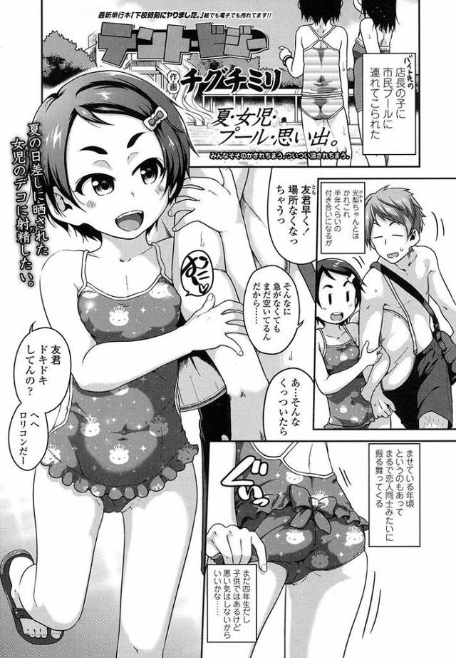 テント・ビジー【オリジナル同人誌・エロ漫画】