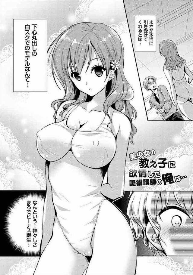 【エロ漫画 恋愛りれーしょん 後半】生徒会長の兄が二つ年下の義妹の書記と生徒会室で欲情してパコパコおまんこ突いて兄妹SE…