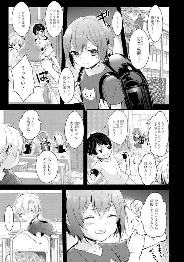 【エロ漫画】催眠ハーレム2【オリジナル】