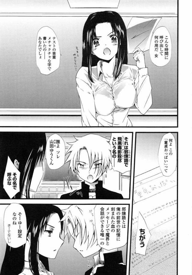 【エロ漫画・エロ同人誌】紅い衝動Blackロックプリンス