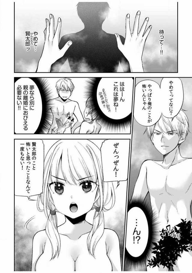 【同人誌】クール攻め系幼なじみと義姉弟SEX2【オリジナル】
