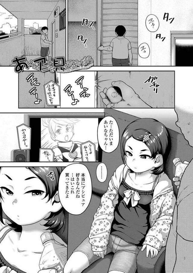 【同人誌】あいなアニメを見せてあげよう【オリジナル】