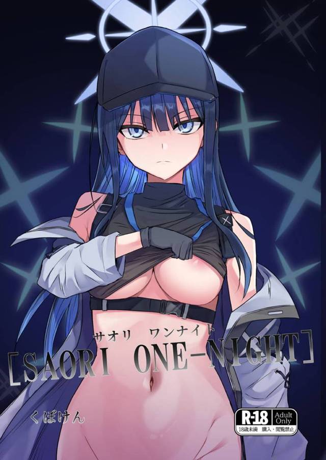 【エロ同人誌・C102】サオリが3日ぶりに食事を食べさせてくれた先生に告白して中出しセックスでお礼をする♡【ブルーアーカイブ】