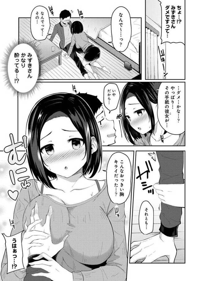【オリジナル】裸エプロン姿だったのでハメてみた5【商業誌・オリジナルエロ画像】