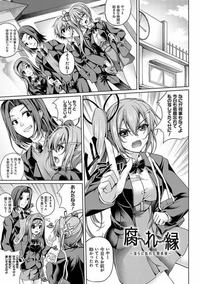 【エロ漫画・エロ同人誌】腐れ縁