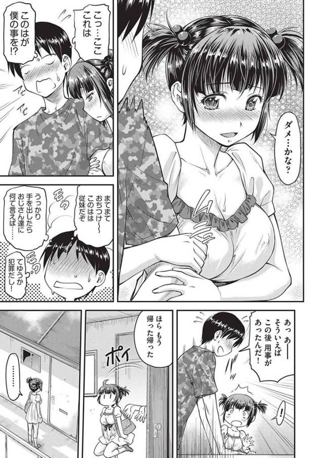 【エロ漫画】裏路地で輪姦される巨乳JD！アナルにはアナルビーズ、口にはチンポ、マンコにもチンポ。【無料 エロ同人】