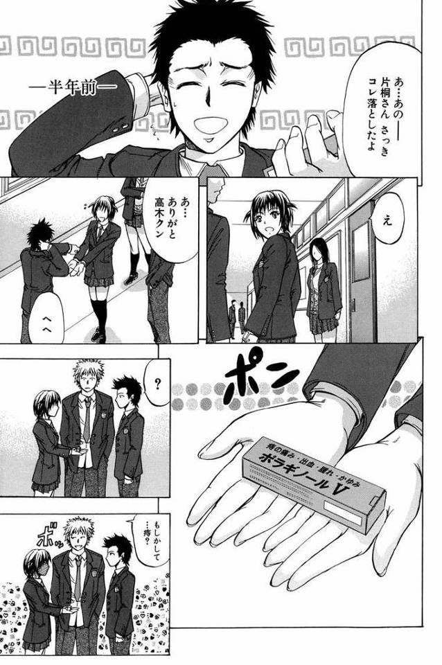 【エロ漫画】痔ＳＨＯＣＫ【オリジナル】