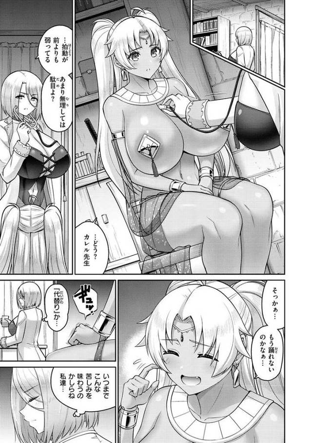 【エロ漫画・エロ同人誌】この世の乳は俺のもの2