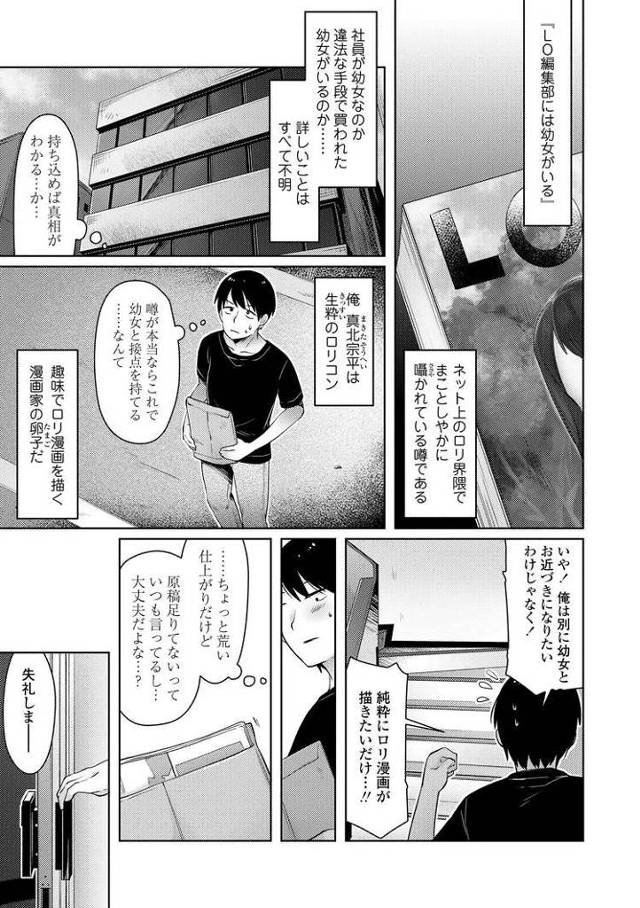 【エロ漫画】持ち込み体験レポート【オリジナル】