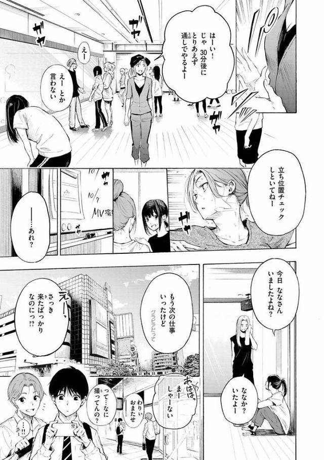 【オリジナル】フラストレーション【商業誌・オリジナルエロ画像】