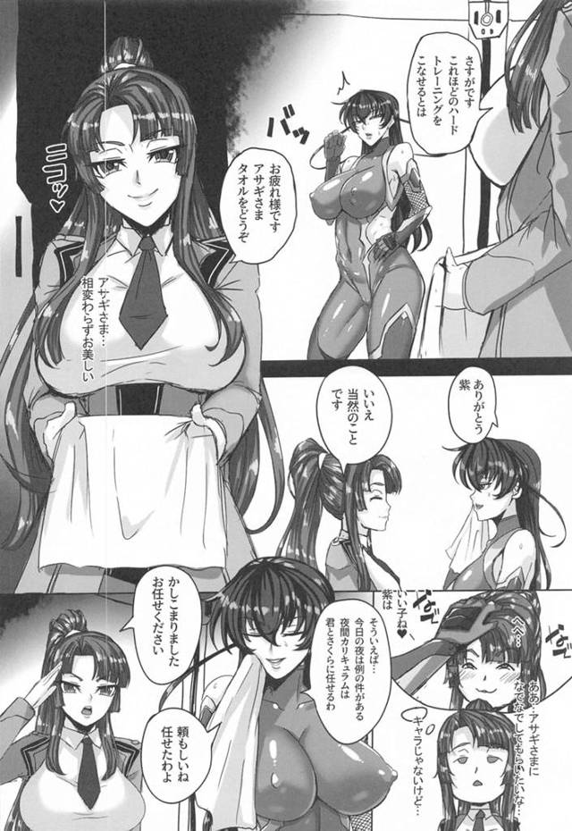 【エロ同人 対魔忍アサギ】切れたツリ目をした黒髪ストレートな井河アサギのエロ同人誌。【無料 エロ漫画】