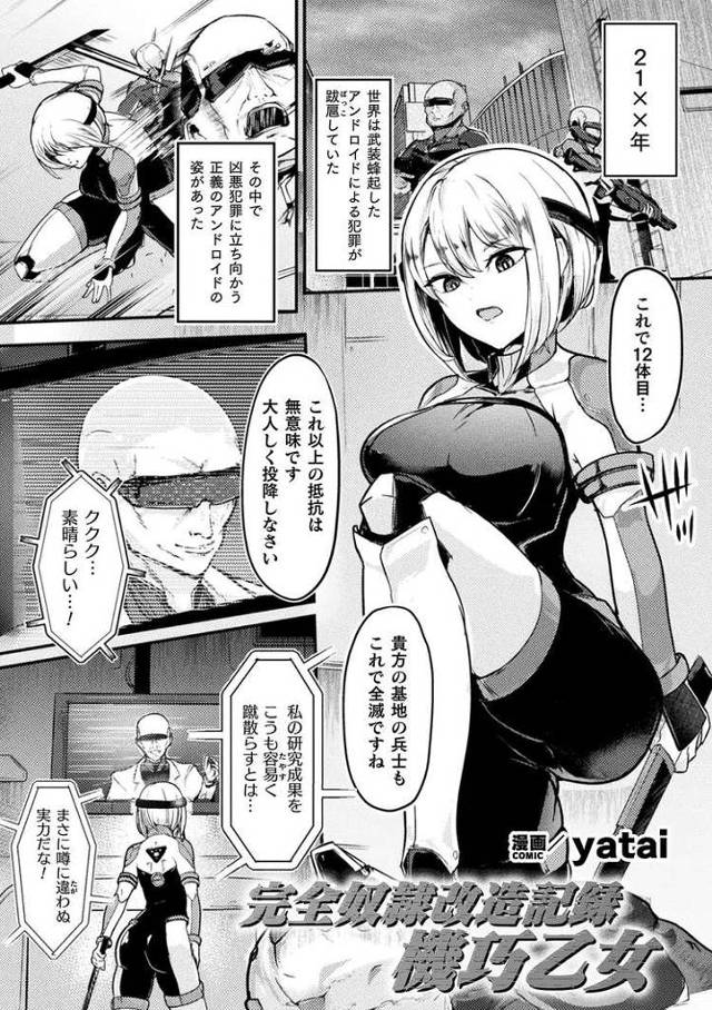 【オリジナル】完全奴隷改造記録【商業誌・オリジナルエロ画像】