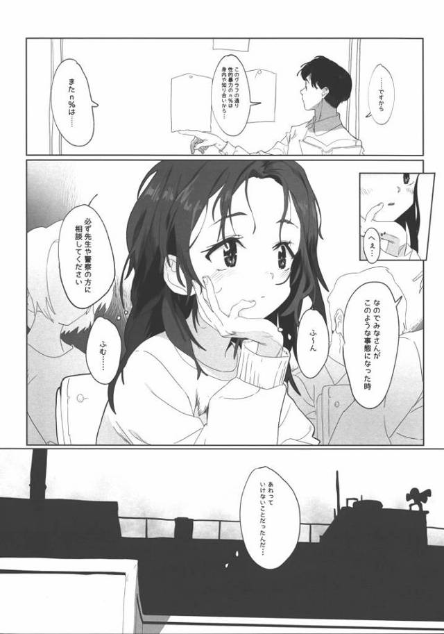 【エロ漫画・エロ同人誌】お兄さんのオナホになりました