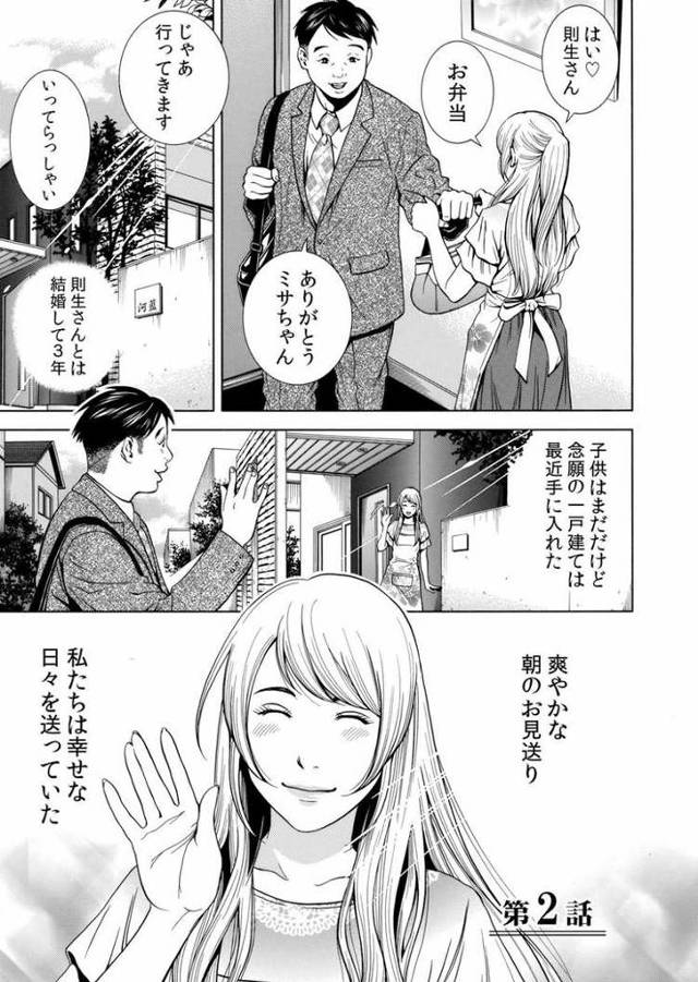 【同人誌】ネトラレル。2【オリジナル】