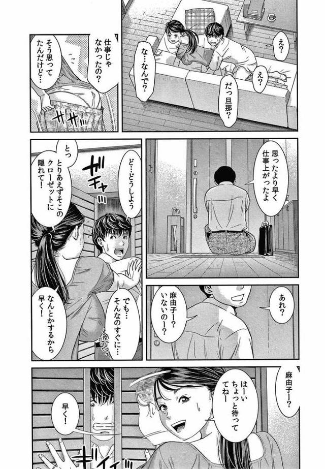 【エロ漫画】正義の代償【オリジナル】