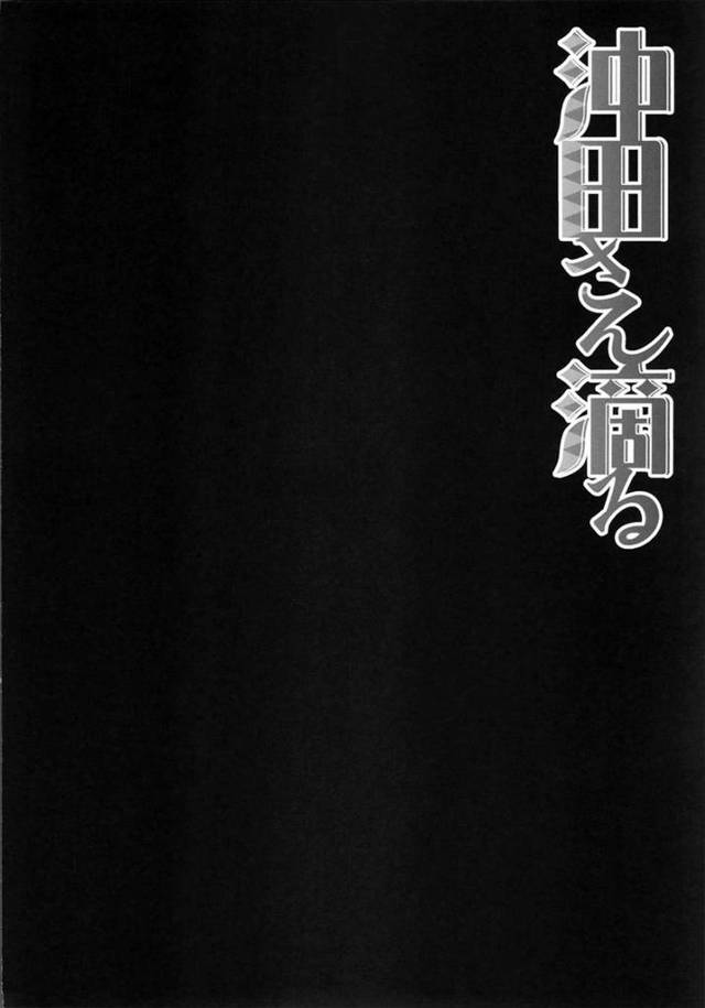 【エロ同人誌 FGO】剣術以外でもイケる口の沖田さんとハメまくりw【無料 エロ漫画】