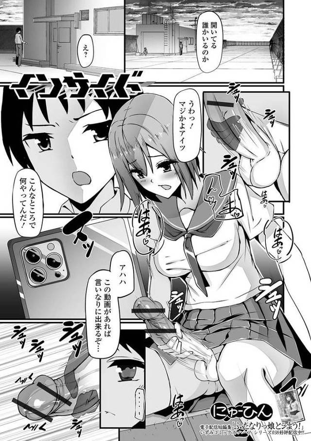 【オリジナル】インサイド【商業誌・オリジナルエロ画像】