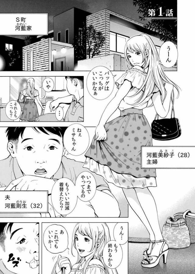 【エロ漫画】ネトラレル。【オリジナル】