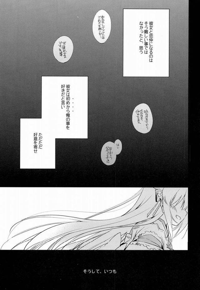 【エロ同人】貴方の清姫のこの身体…隅々までご堪能下さいまし♡「Fate/Grand Order/清姫」